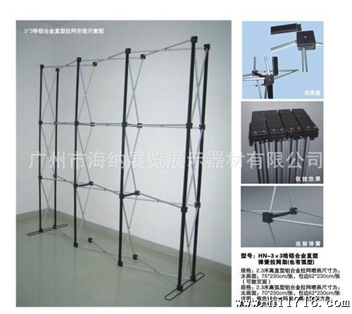 拉网展架 安装简单 快捷 背景展示架 快展 易展通 拉网铝合金