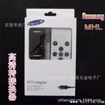 遥控HDMI转换线，MHL to HDMI，9300HDMI高清转换线，厂家直供