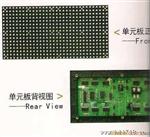 LED室内全彩SMD 3528显示屏