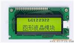 供应多种标准尺寸122＊32点阵LCD液晶显示模块
