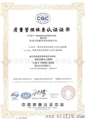 led热水器全彩数码管  深圳led数码管生产厂家制造