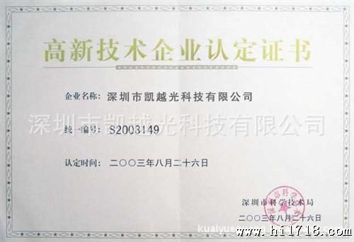led热水器全彩数码管  深圳led数码管生产厂家制造