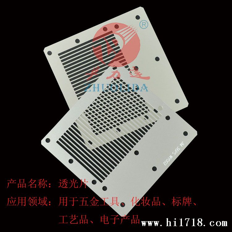 不锈钢透光片