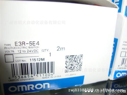 欧姆龙标识传感器 坚固耐用 色标传感器 E3R-5E4 E3R-5L E3R-5DE4