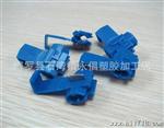 厂家批发红色快速接线夹/接线器