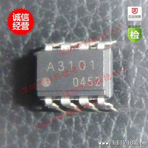【优势~~热卖!咨询为准】 A3101/HCPL-3101 光耦