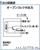 出力回路図