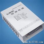 供应350W 12V/24V室外雨水电源