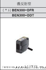 供应奥托尼克斯光电开关，BEN300-DFR/BEN300-DDT传感器