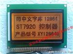 12864 橘红光LCD液晶模块 12864带字库 中文字库12864液晶屏