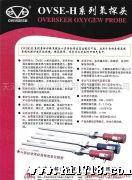 供应OVERSEER氧探头OVSE-H天铭热处理应用仪器