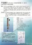 UHZ-801G夹套保温型磁性磁翻板（柱）液位计