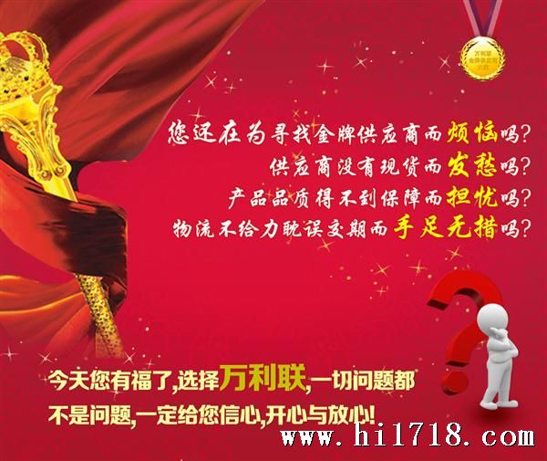 万利联副本