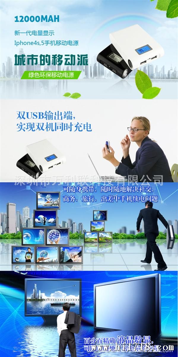 12000MAH新一代电量显示手机移动电源