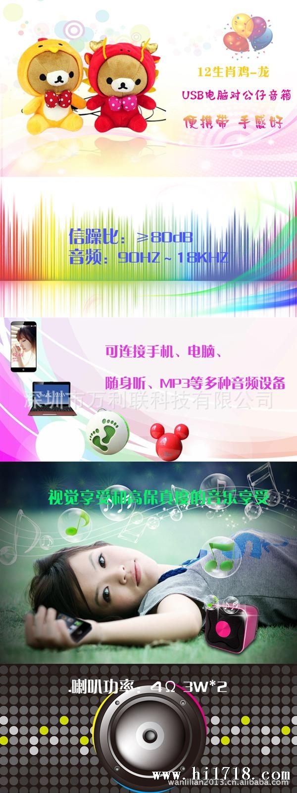 公仔对音箱 副本副本