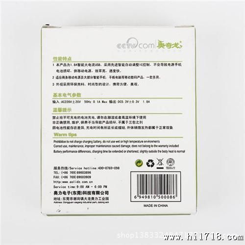 批发【应急冲、充 U充电器】奥奇龙 快速充电器