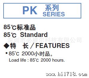 【原装现货】日本红宝石电解电容100uf/6.3V  尺寸5*11mmPK系列