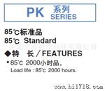 【原装现货】日本红宝石电解电容100uf/6.3V  尺寸5*11mmPK系列