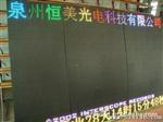 P10LED全彩采购商 福建LED全彩户外显示屏维修 led组装 led工程商