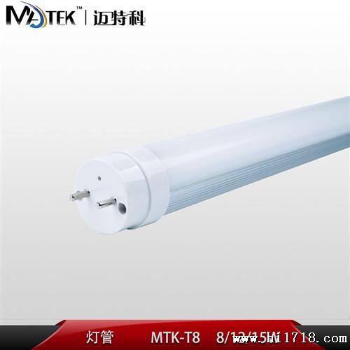 LED灯管T8槽灯带支架一体化灯架LED日光灯全套1.2米亮