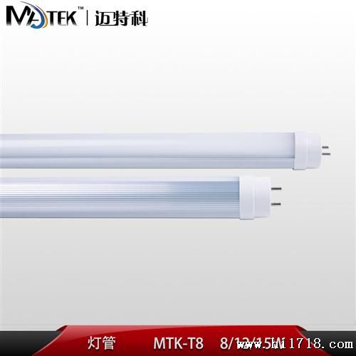 LED灯管T8槽灯带支架一体化灯架LED日光灯全套1.2米亮