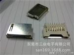 厂家推荐 SD卡座 短卡 弯脚 SD-02