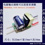 LED球泡灯电源5*1W，输入85-265V宽电压输入DC12V，AC24V，ADC36V
