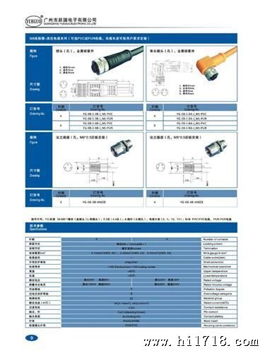 生产M8航空插头，M8连接器/M84孔带电缆插头
