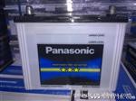 panasonic免维护蓄电池55D26L 松下