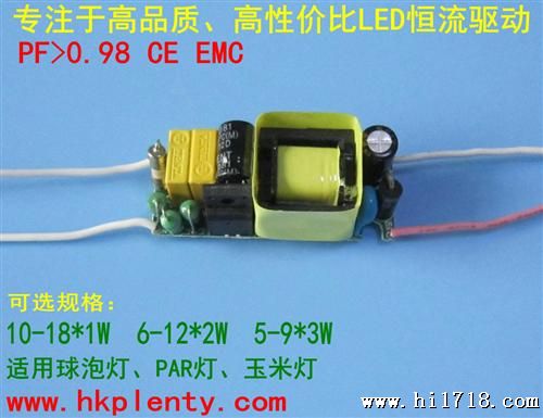 研发 生产 销售9W12W15W18WLED球泡灯电源，质保两年
