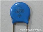 供应压敏电阻14D471K;14D221K;14D271K;14D560K;14D241K;20D681K