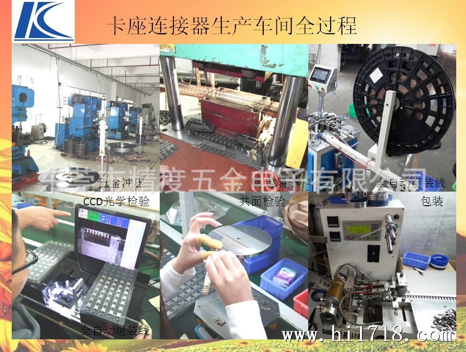 卡座车间