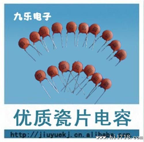 【企业集采】生产 陶瓷电容全系列 50V 瓷片电容 DIP
