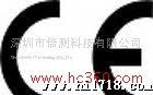 CE服务办理CE5天发证。