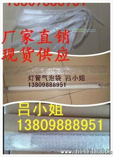 T5一体化灯管PE袋,T8一体化灯管PE袋