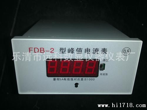 FDB-2型 数显峰值电流表（峰值电流表）