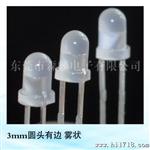 3mm圆头有边,无性双色LED,红翠绿双色,发光二管