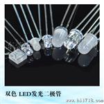 3mm圆头有边,无性双色LED,红翠绿双色,发光二管