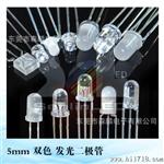 3mm圆头有边,无性双色LED,红翠绿双色,发光二管