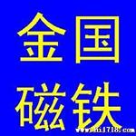 供应供应翻板液位计磁铁、液压磁铁