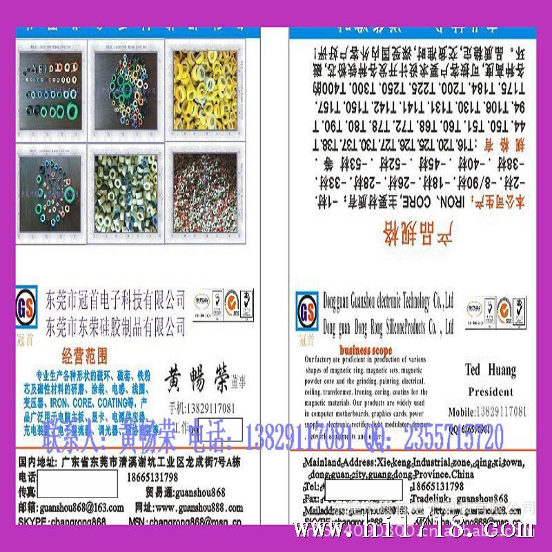 冠首名片