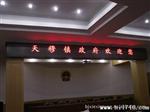 供应室内Ф3.75双基色LED显示屏