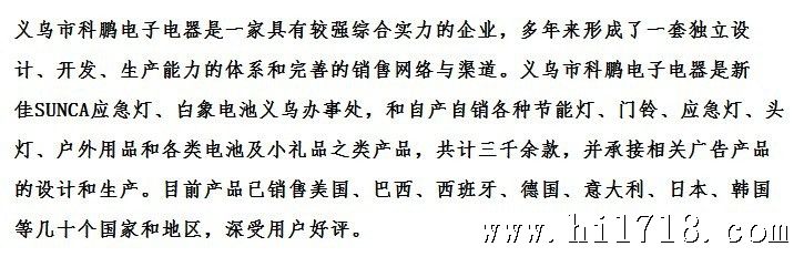 公司简介A