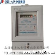 【中国人民电器]DDS858-10（40A)型单相电度表 电子式电表