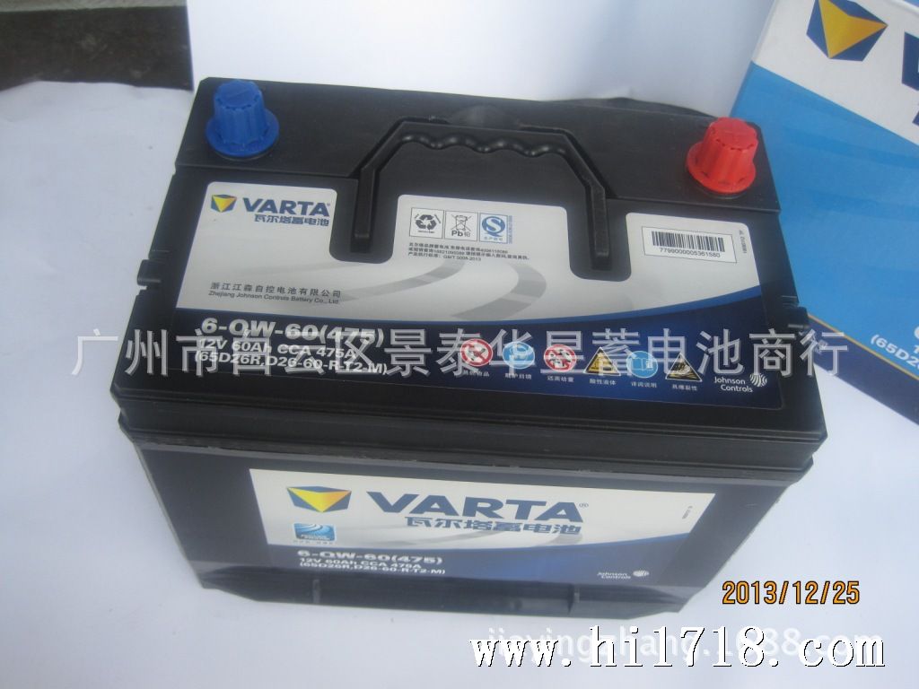 VARTA 65D26R (1)