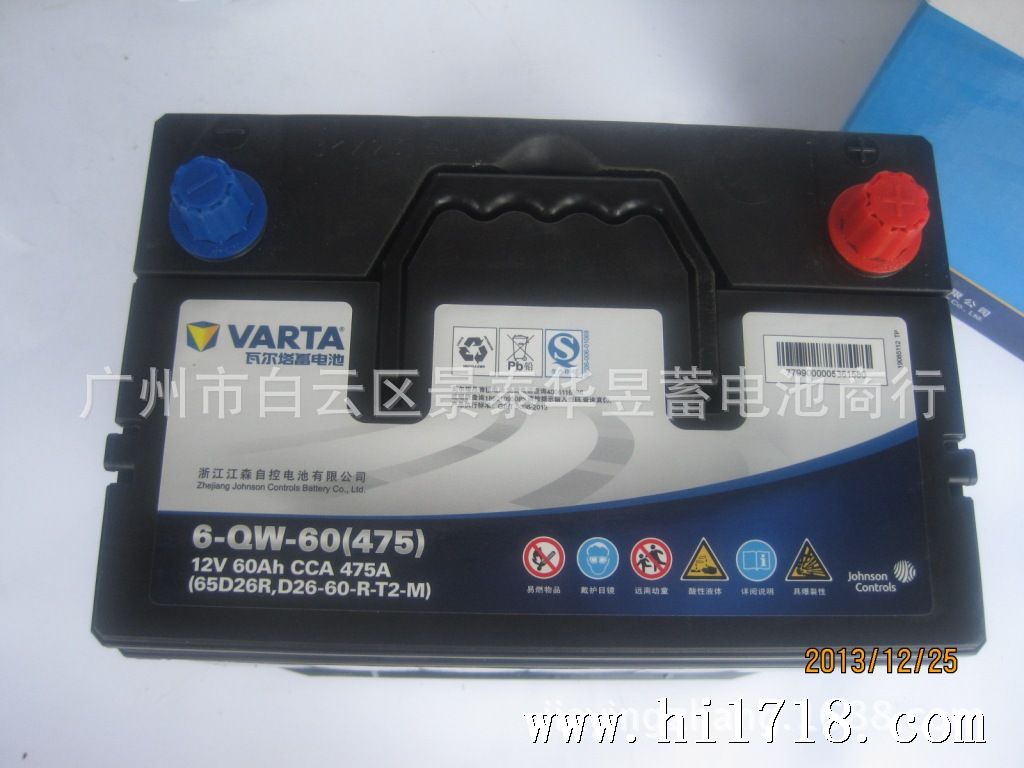 VARTA 65D26R (2)