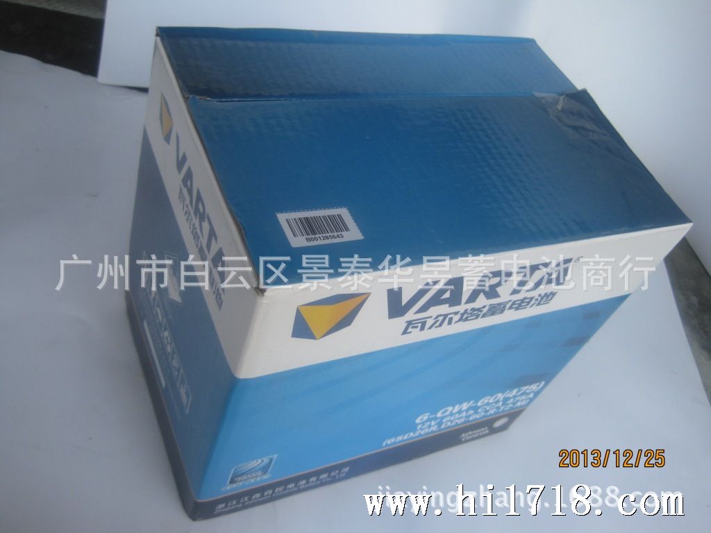 VARTA 65D26R (4)