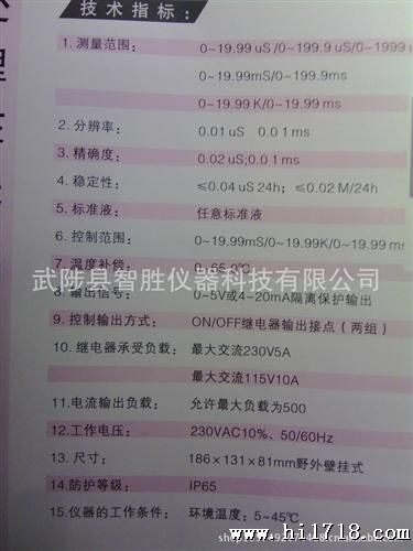 电导率/电阻率仪厂家直供性能稳定操作简便微电脑控制维护量少