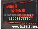 LED户内双色点阵模组 