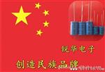 支持国产民族品牌灯长寿命电解电容22UF 450V